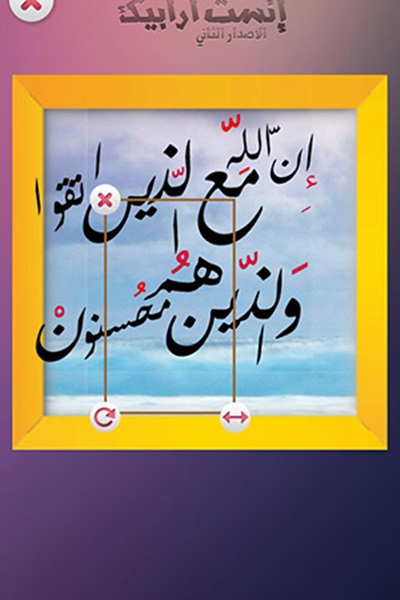 تطبيق للكتابة على الصور بالخط العربي